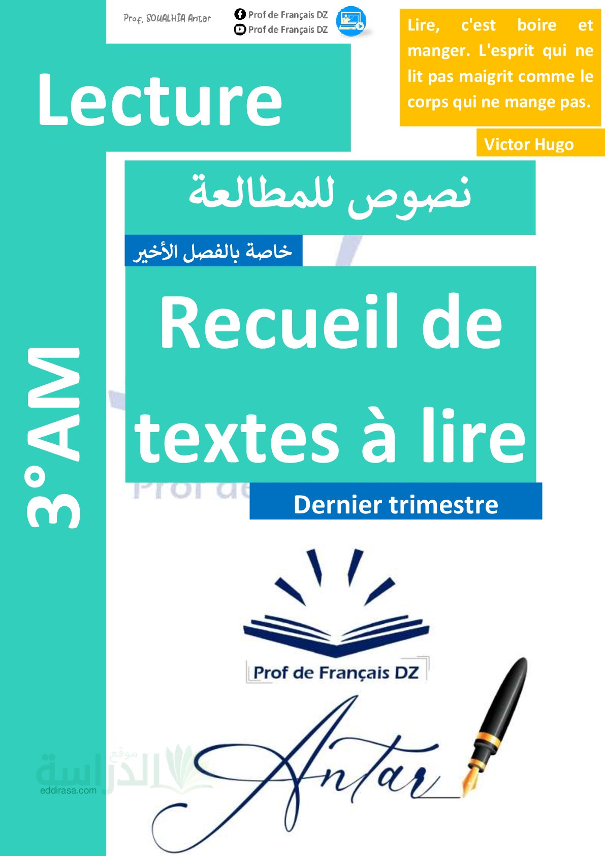نصوص للمطالعة في اللغة الفرنسية للفصل الاخير للسنة الثالثة متوسط