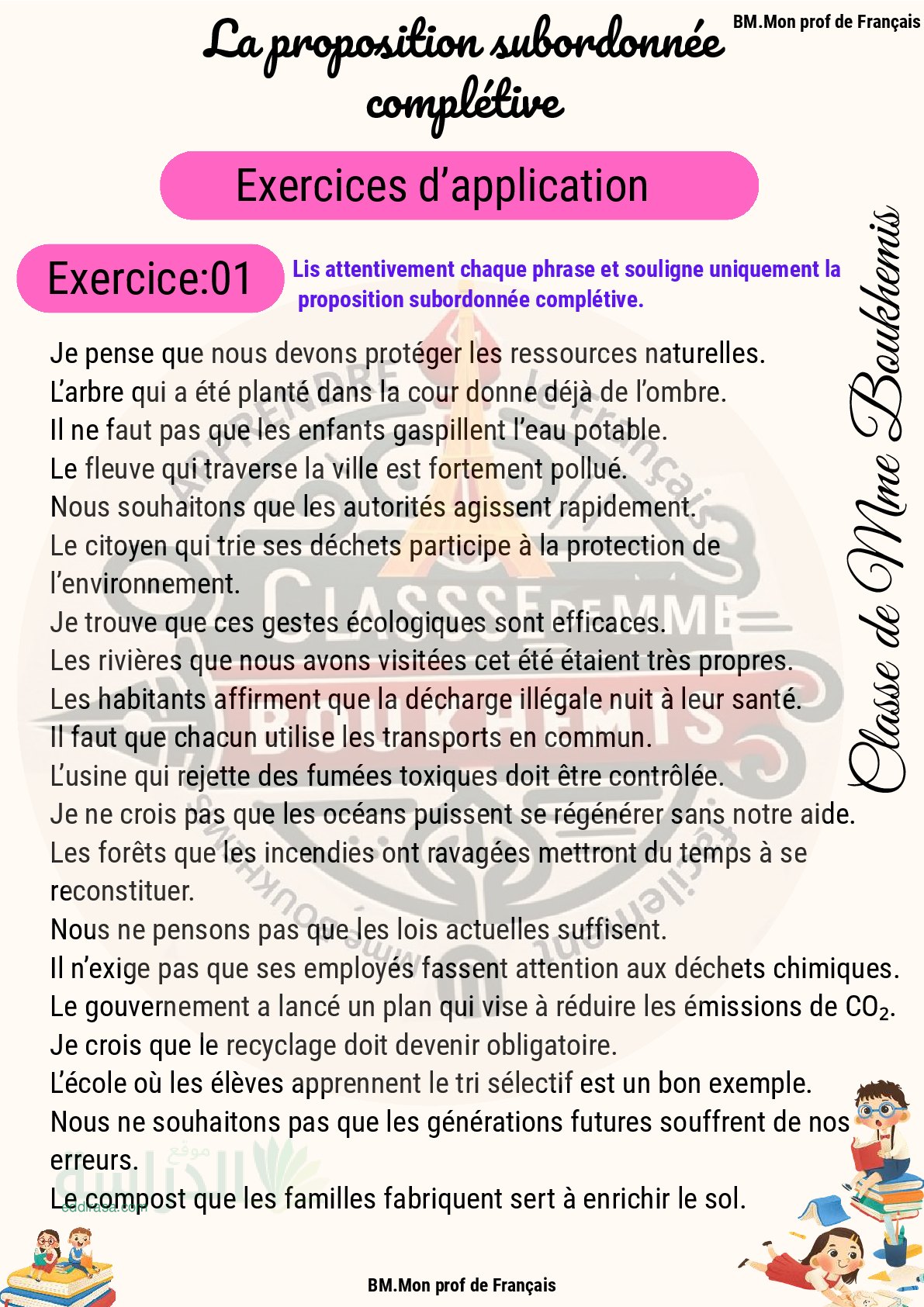 La proposition subordonnée complétive تمارين تطبيقية اللغة الفرنسية سنة 4 متوسط