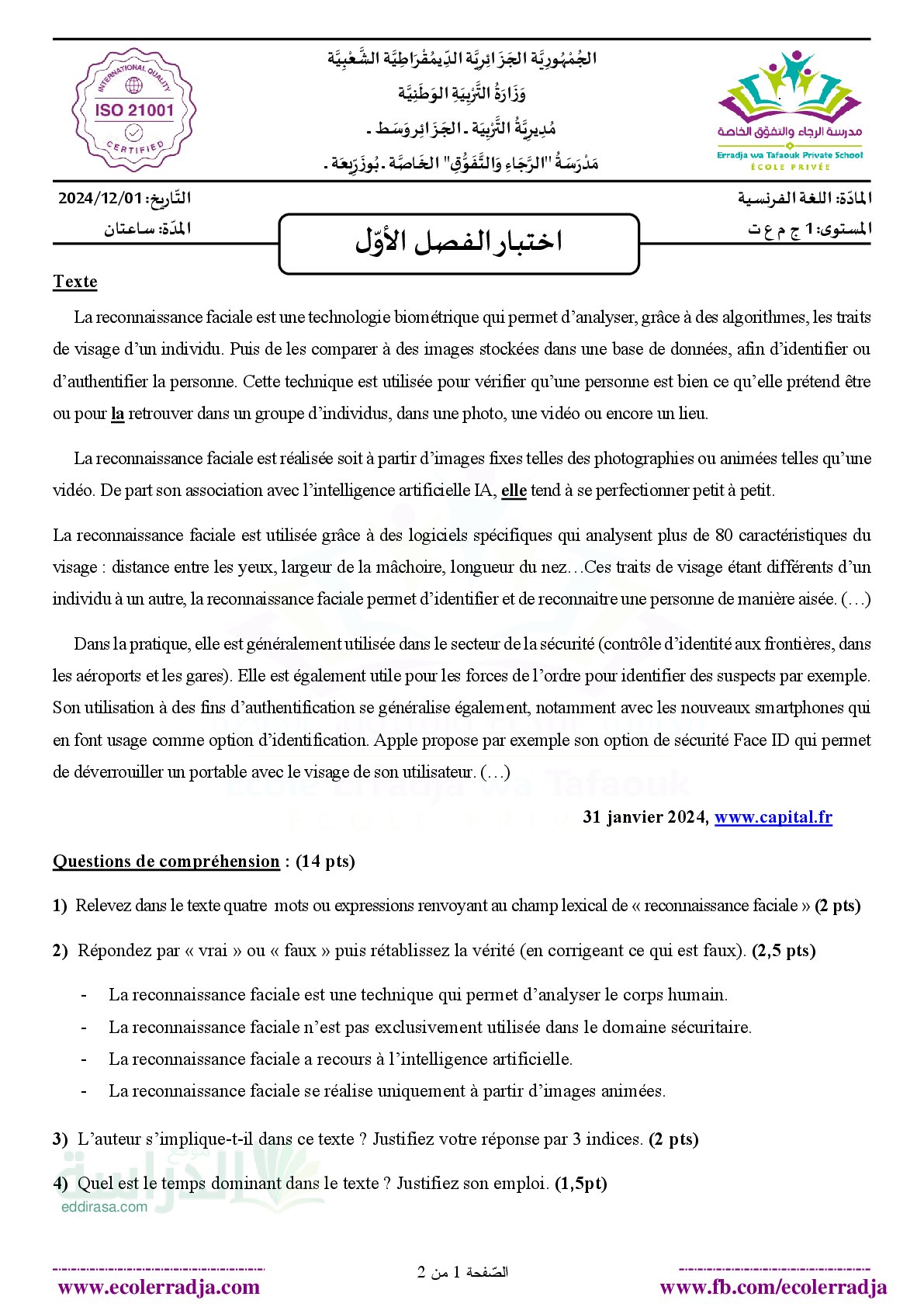 اختبار في اللغة الفرنسية الفصل الأول السنة الأولى ثانوي ج م ع رقم 32 مع التصحيح