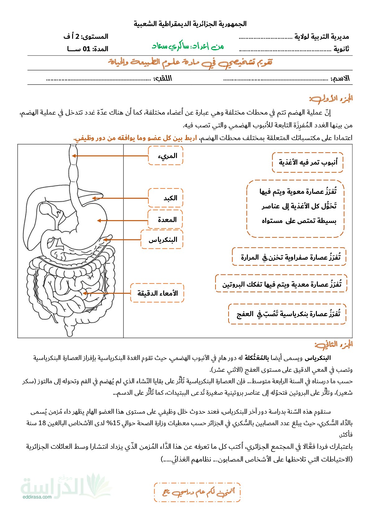 الموضوع رقم 3