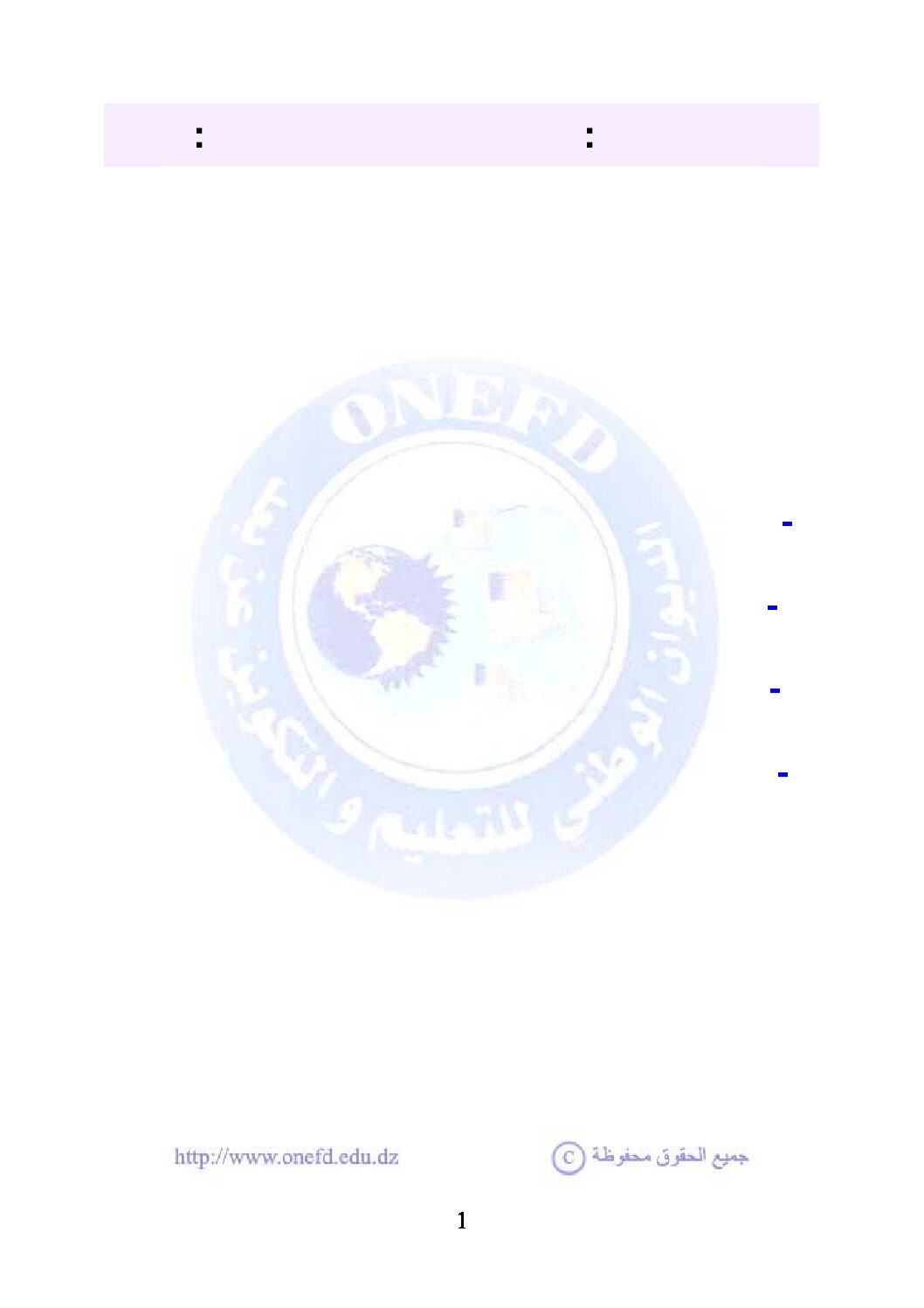 إسم الجنس الجمعي - قواعد اللغة 3AS
