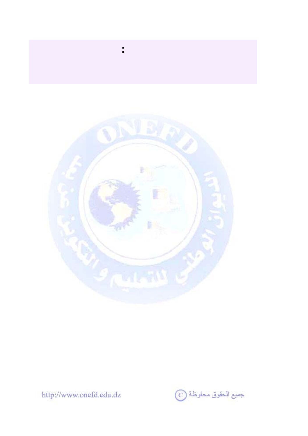 معاني حروف الجر - قواعد اللغة 3AS