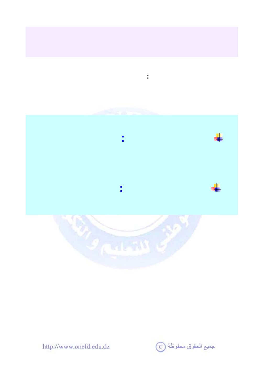 كتاب المراسلة في مادة الإقتصاد و القانون للثانية ثانوي
