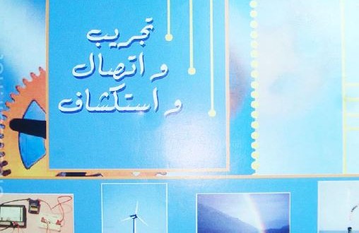 كتاب العلوم الفيزيائية و التكنولوجيا سنة ثالثة متوسط