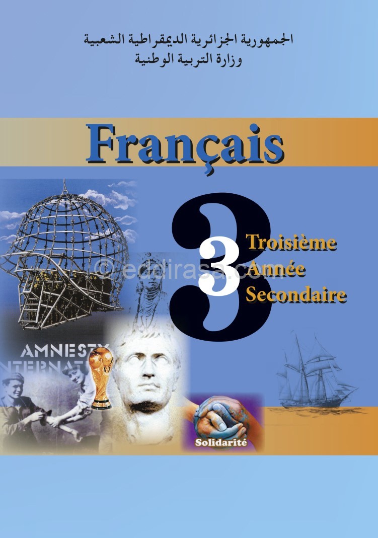 كتاب اللغة الفرنسية سنة ثالثة ثانوي