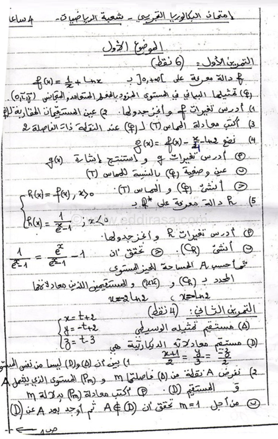 اختبار الثلاثي 3 رياضيات 3AS شعبة رياضيات 9 8001103