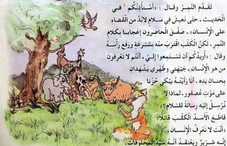 كتاب اللغة العربية للسنة الخامسة ابتدائي