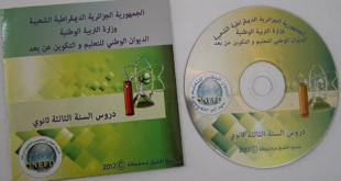 صور قرص CD وزارة التربية