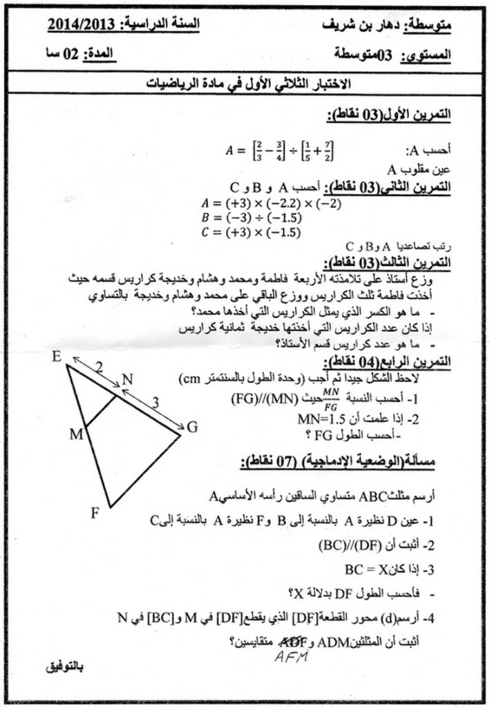 حلول رياضيات ثاني متوسط الفصل الثاني