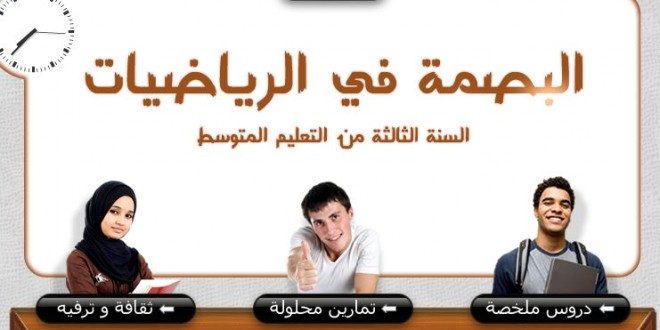 البصمة في الرياضيات