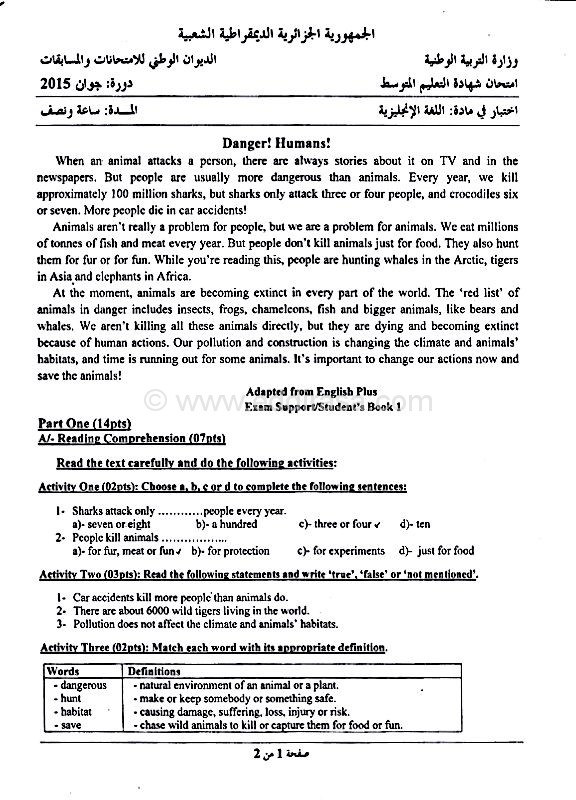 شهادة التعليم المتوسط 2015 اختبار اللغة الإنجليزية موقع الدراسة الجزائري