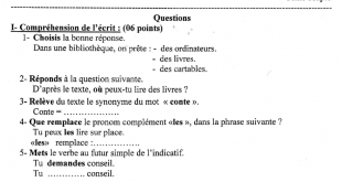 موضوع اللغة الفرنسية 2015 لشهادة التعليم الابتدائي