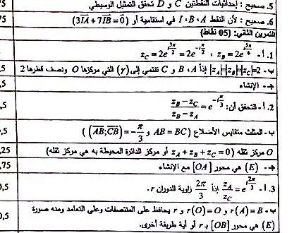 تصحيح بكالوريا 2015 – اختبار الرياضيات شعبة علوم تجريبية