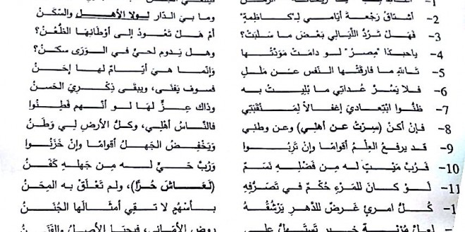 بكالوريا 2016 – اختبار اللغة العربية شعبة لغات أجنبية