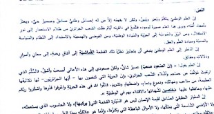 شهادة التعليم المتوسط 2016 – اختبار اللغة العربية