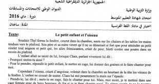 شهادة التعليم المتوسط 2016 – اختبار اللغة الفرنسية