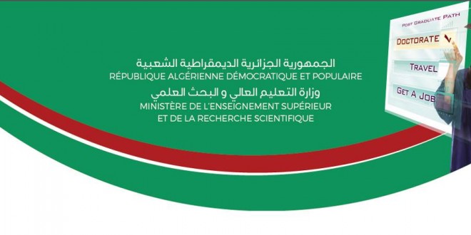 بوابة الإلتحاق بالدكتوراه 2016-2017 Portail d'accès au doctorat 2016-2017