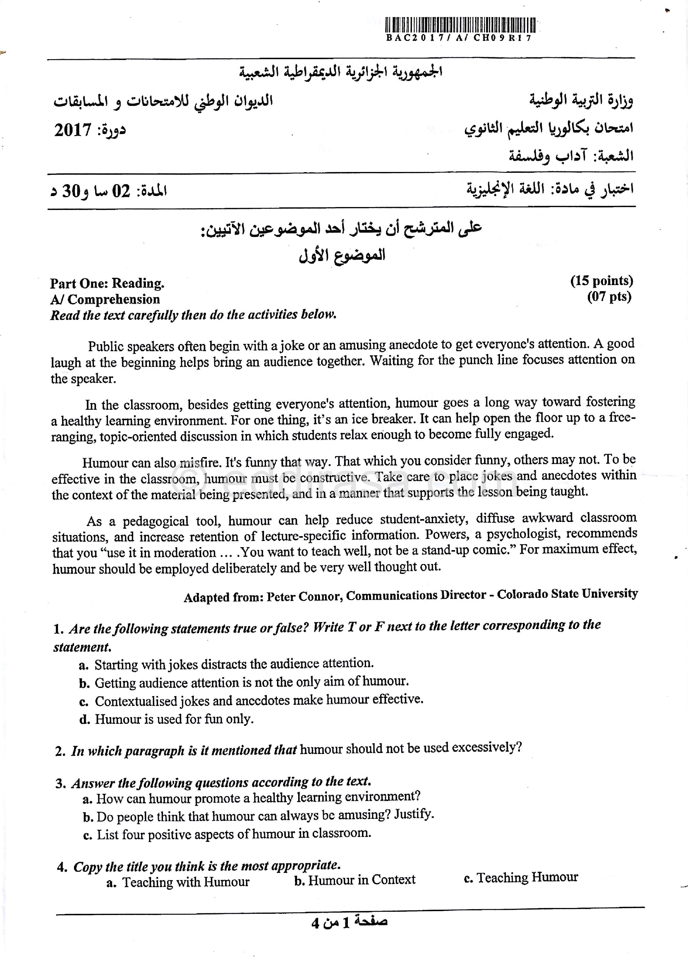 بكالوريا 2017 – اختبار اللغة الإنجليزية شعبة آداب وفلسفة