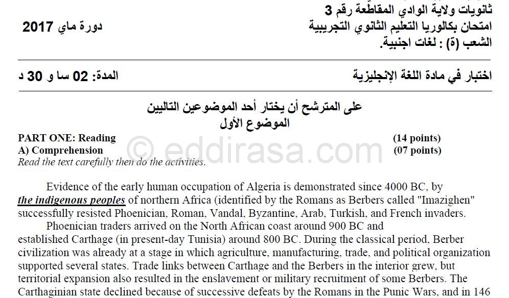 موضوع مقترح لبكالوريا 2017 في اللغة الانجليزية مع التصحيح