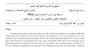 مسابقة المديريين ابتدئي  -متوسط ثانوي  -مستشار التوجيه -مقتصد -نائب مقتصد  %D9%85%D9%88%D8%B6%D9%88%D8%B9-%D9%85%D8%B3%D8%A7%D8%A8%D9%82%D8%A9-%D9%85%D9%82%D8%AA%D8%B5%D8%AF-%D9%88%D9%86%D8%A7%D8%A6%D8%A8-%D9%85%D9%82%D8%AA%D8%B5%D8%AF-%D9%81%D9%8A-%D8%A7%D9%84%D9%84%D8%BA%D8%A9-%D8%A7%D9%84%D9%81%D8%B1%D9%86%D8%B3%D9%8A%D8%A9-%D9%85%D8%B9-%D8%A7%D9%84%D8%AA%D8%B5%D8%AD%D9%8A%D8%AD-2016-310x165