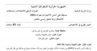 مسابقة المديريين ابتدئي  -متوسط ثانوي  -مستشار التوجيه -مقتصد -نائب مقتصد  %D9%85%D9%88%D8%B6%D9%88%D8%B9-%D9%85%D8%B3%D8%A7%D8%A8%D9%82%D8%A9-%D9%85%D9%84%D8%AD%D9%82-%D8%B1%D8%A6%D9%8A%D8%B3%D9%8A-%D8%A8%D8%A7%D9%84%D9%85%D8%AE%D8%A8%D8%B1-%D9%85%D8%B9-%D8%A7%D9%84%D8%AA%D8%B5%D8%AD%D9%8A%D8%AD-2016-310x165