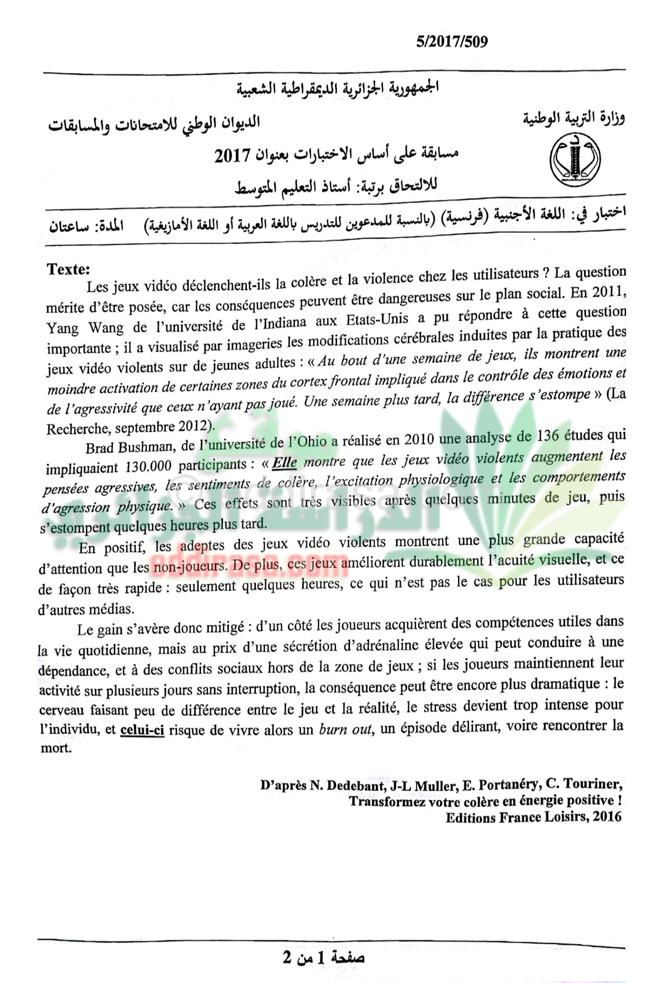 إختبار اللغة الفرنسية لمسابقة توظيف أساتذة المتوسط 2017
