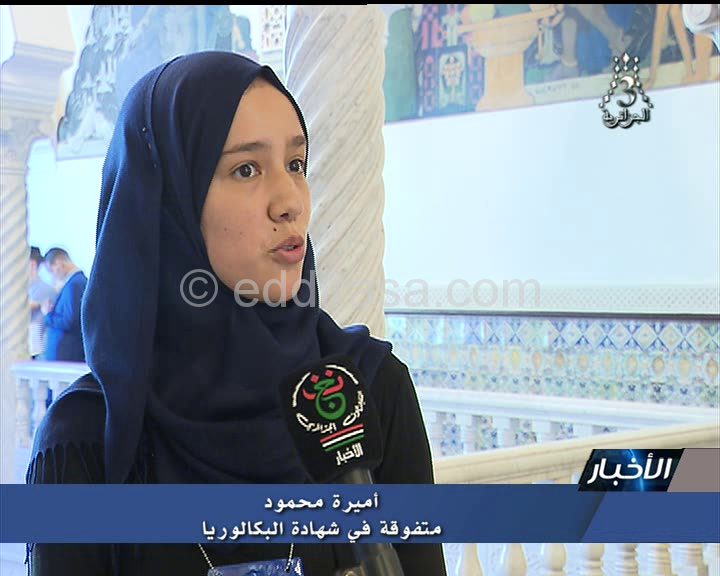 أميرة محمود