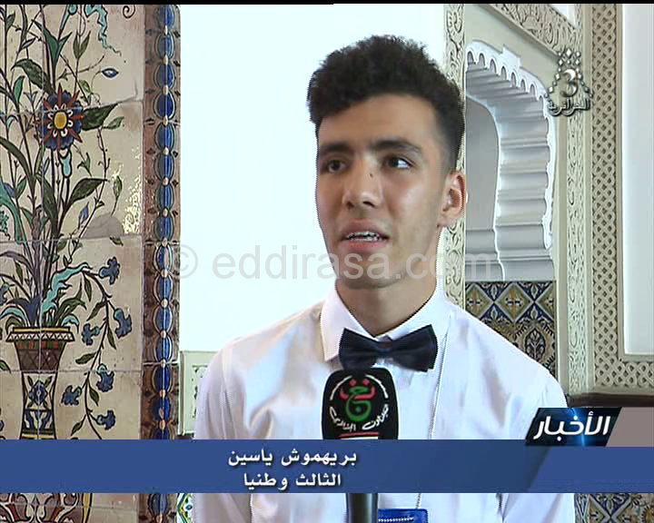 بريهموش ياسين