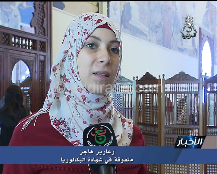 زعارير هاجر