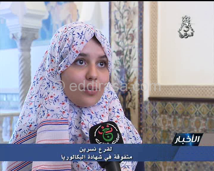 لقرع نسرين