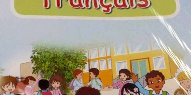 كتاب الأنشطة للغة الفرنسية سنة ثالثة ابتدائي الجيل الثاني