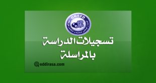 Onefd رابط التسجيل في المراسلة ONEFD Correspondance 2025 - 2026