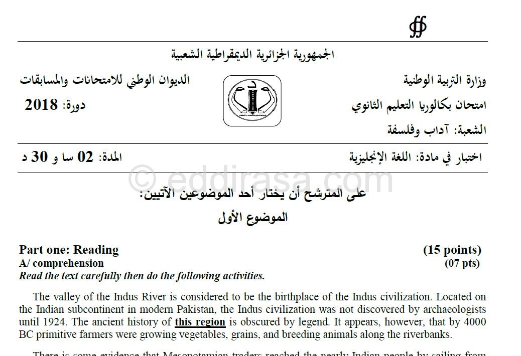موضوع بكالوريا 2018 في اللغة الإنجليزية شعبة آداب وفلسفة