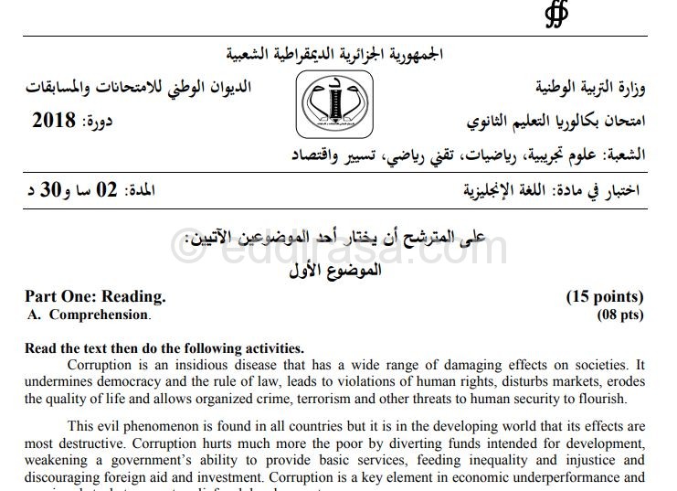 موضوع بكالوريا 2018 في اللغة الإنجليزية شعب علمية