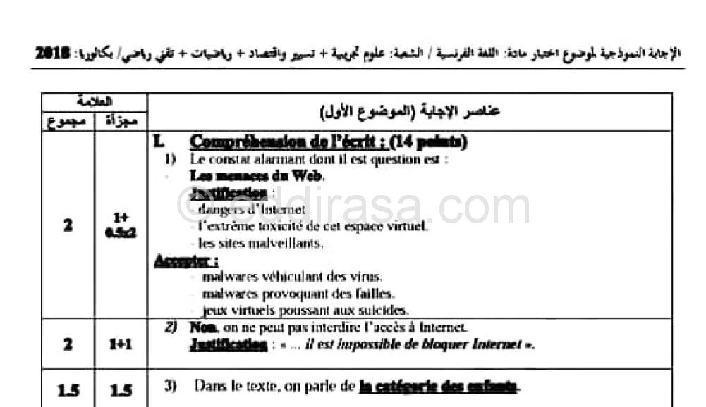 تصحيح موضوع بكالوريا 2018 في اللغة الفرنسية شعب علمية