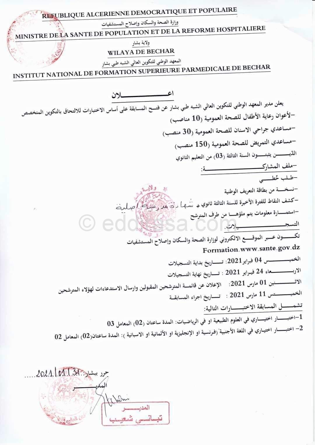 بشار