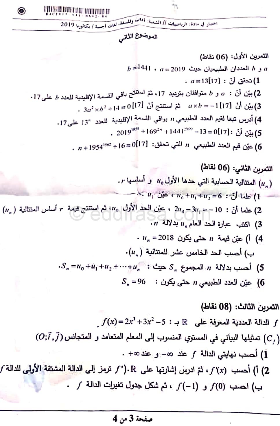 bac math li 2019_3 | موقع الدراسة الجزائري