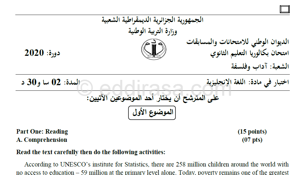 Ù…ÙˆØ¶ÙˆØ¹ Ø§Ù„Ù„ØºØ© Ø§Ù„Ø¥Ù†Ø¬Ù„ÙŠØ²ÙŠØ© Ø¨ÙƒØ§Ù„ÙˆØ±ÙŠØ§ 2020 Ø´Ø¹Ø¨Ø© Ø¢Ø¯Ø§Ø¨ ÙˆÙÙ„Ø³ÙØ© Ù…ÙˆÙ‚Ø¹ Ø§Ù„Ø¯Ø±Ø§Ø³Ø© Ø§Ù„Ø¬Ø²Ø§Ø¦Ø±ÙŠ