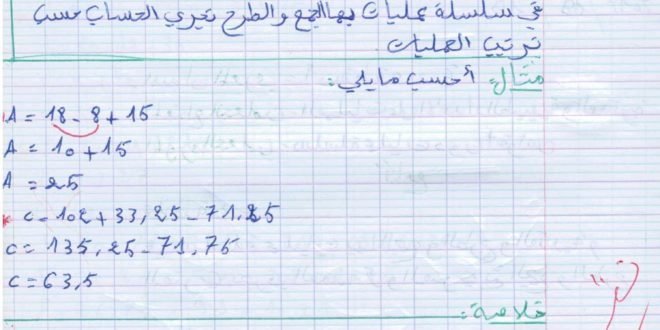 كراس الرياضيات للسنة 2 متوسط_Page_002_I