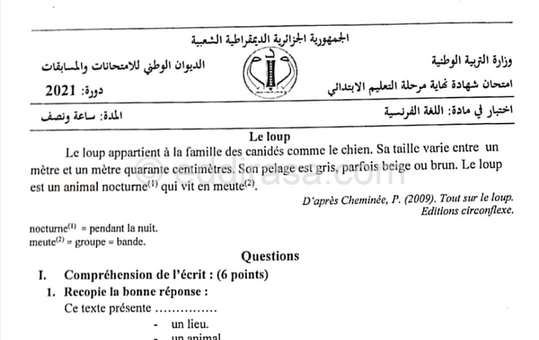موضوع اللغة الفرنسية شهادة التعليم الابتدائي 2021