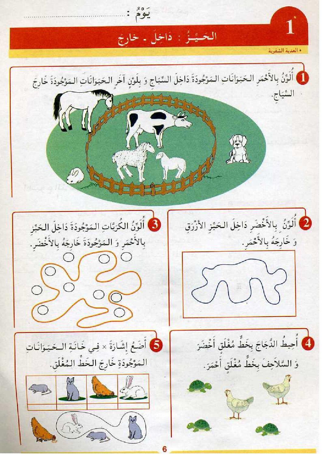 كتاب دروس الرياضيات سنة أولى إبتدائي الجيل الثاني