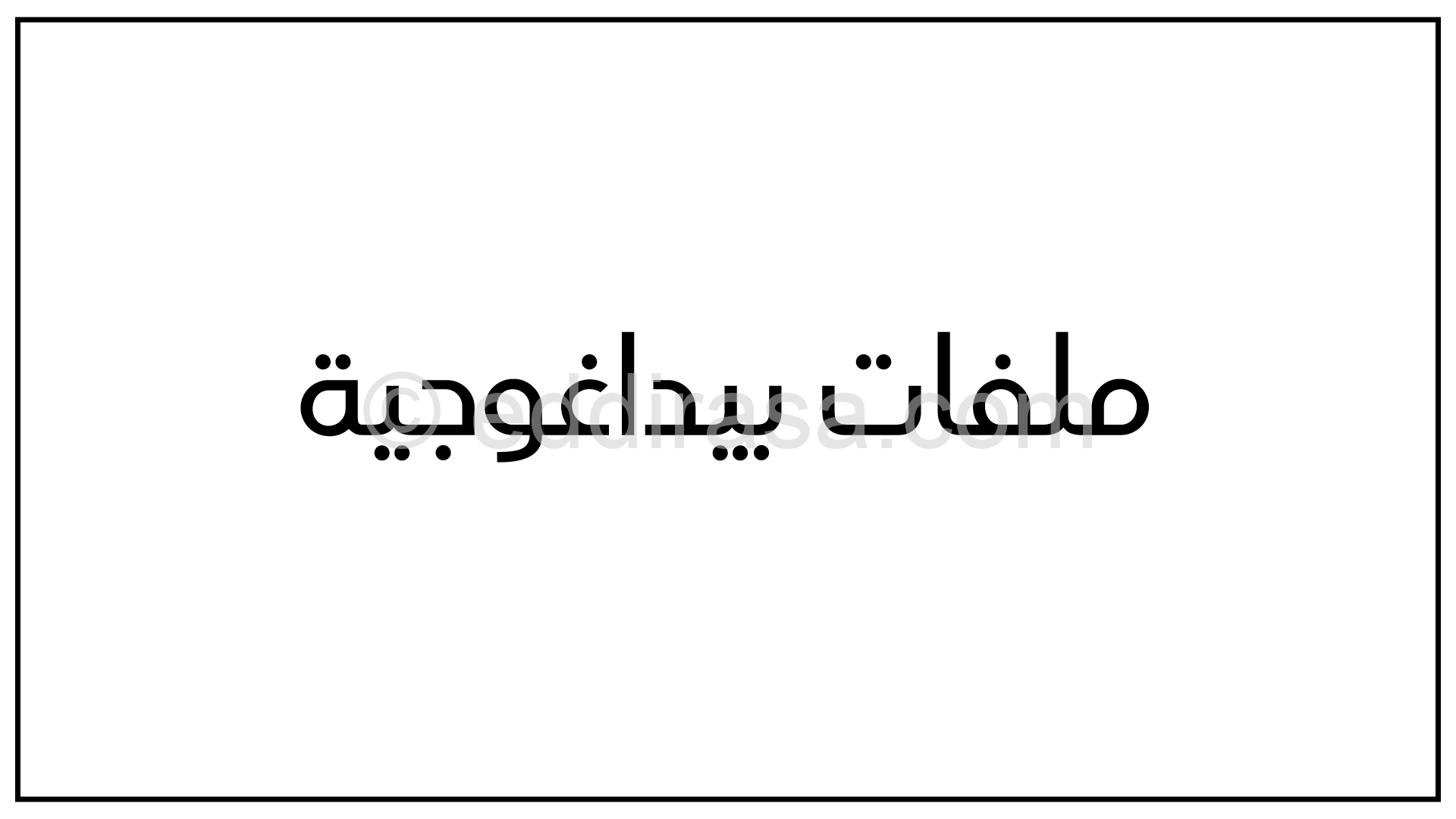 المخططات السنوية للتعليم الابتدائي في جميع المواد