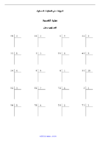 eddirasa-worksheets-division-01