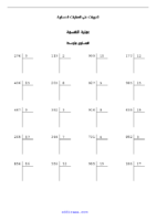 eddirasa-worksheets-division-03