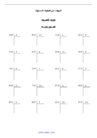 eddirasa-worksheets-division-04