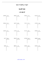 eddirasa-worksheets-division-05