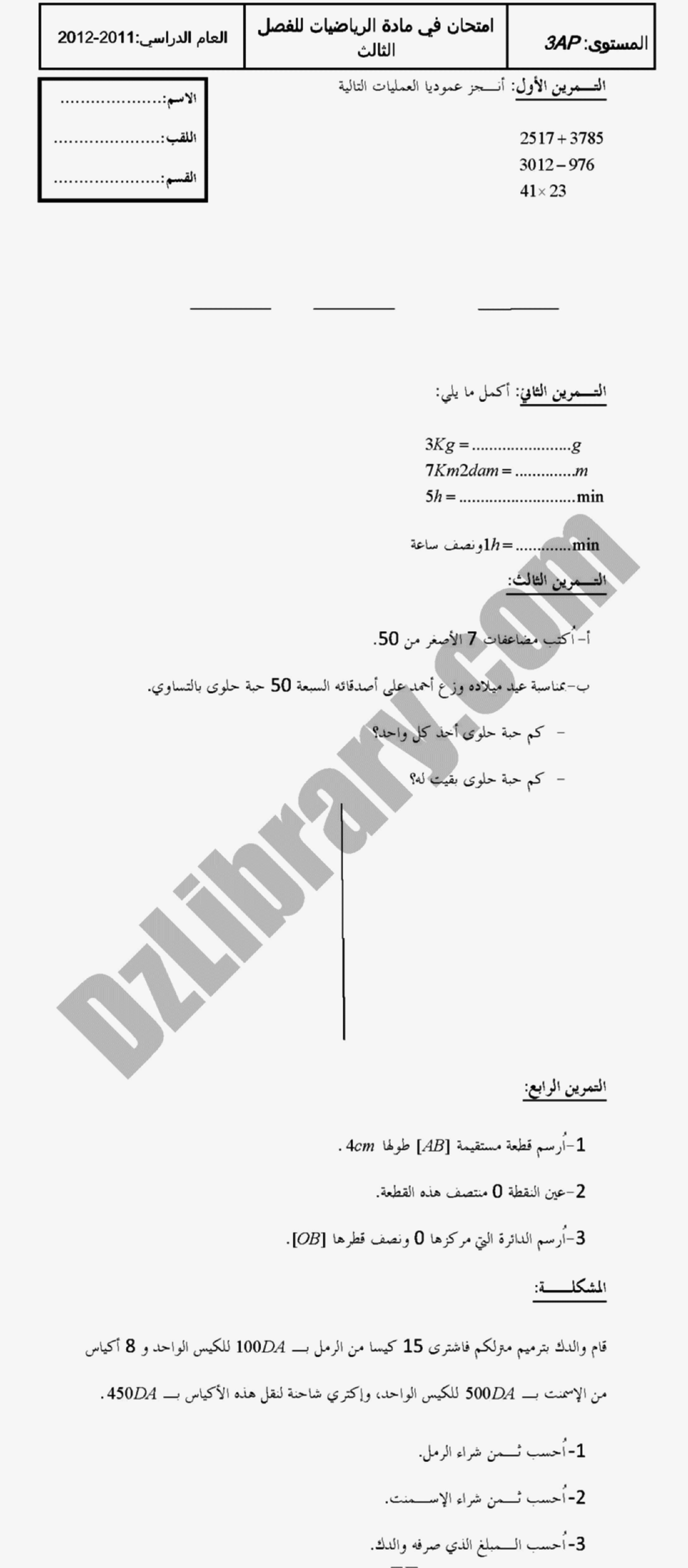 إختبار الفصل الثالث في الرياضيات السنة الثالثة ابتدائي رقم 01 مع التصحيح