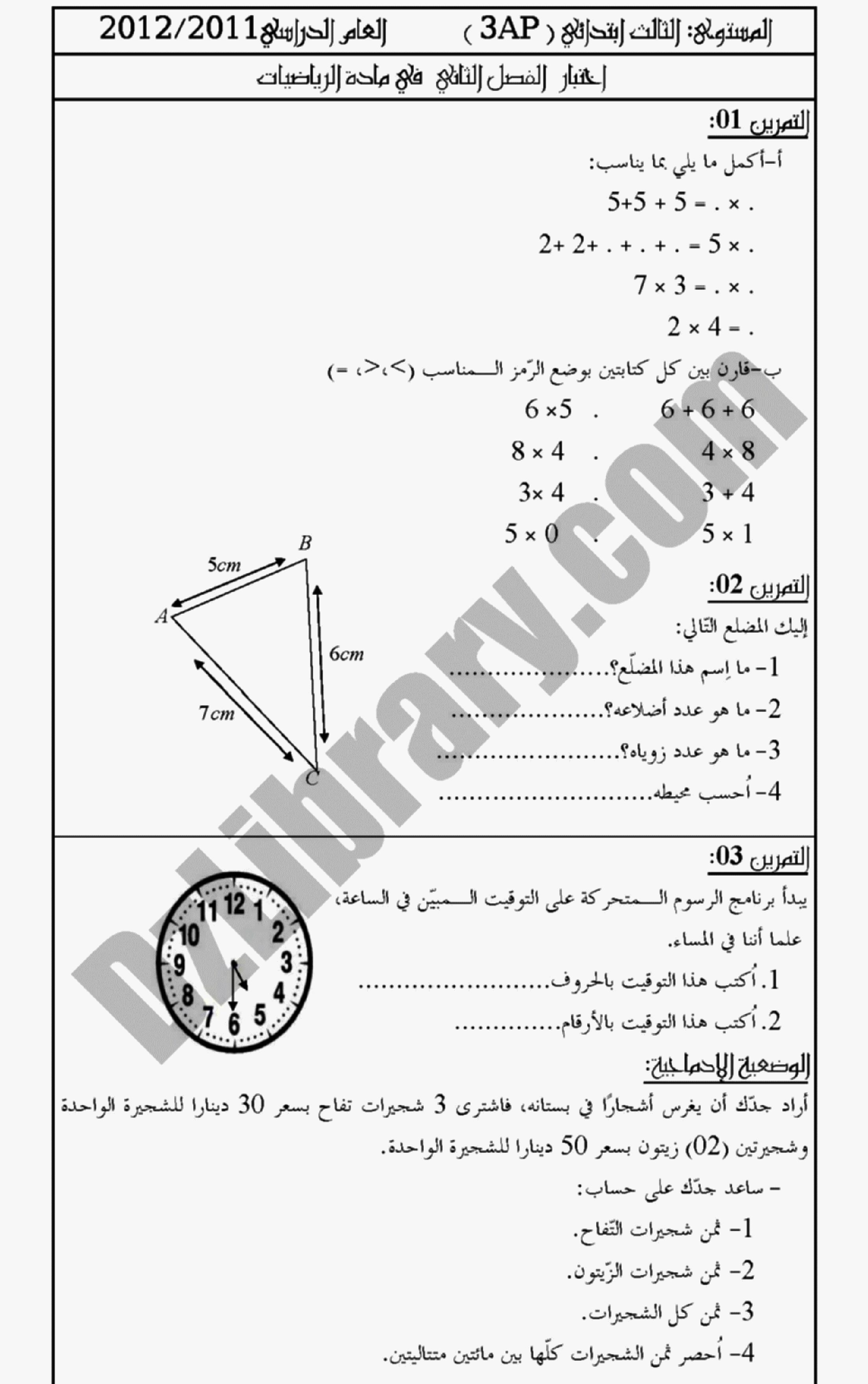إختبار الفصل الثاني في الرياضيات السنة الثالثة ابتدائي رقم 01 مع التصحيح