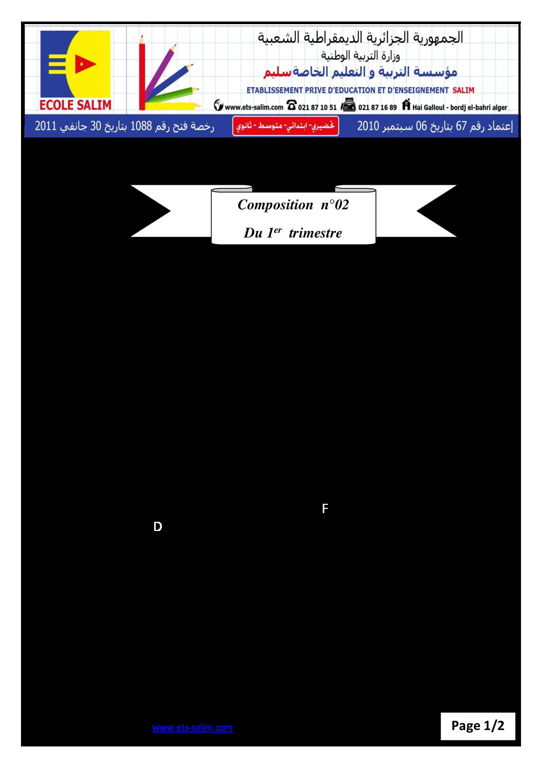 إختبار الفصل الأول في اللغة الفرنسية السنة الثالثة ابتدائي رقم 13 مع التصحيح