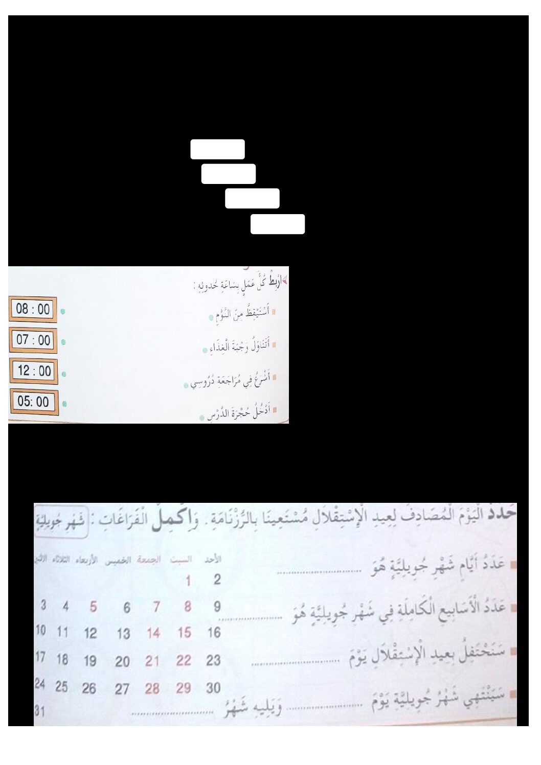إختبار الفصل الثاني في التربية العلمية السنة الثانية ابتدائي رقم 20